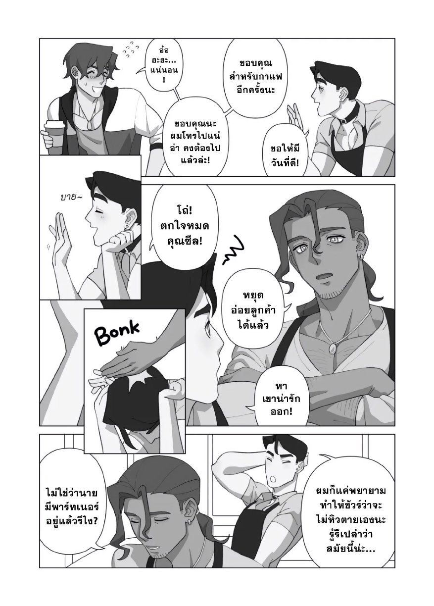 ปีศาจชั้นล่าง-7